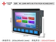 MC-12MR-4MTS-6K-F700-FX2N-4C(4AD)(0407)